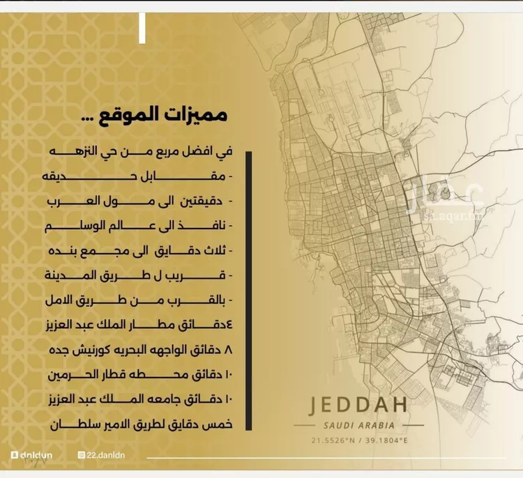 شقة للبيع في شارع الحوايه, حي النزهة, مدينة جدة, منطقة مكة المكرمة صورة 4