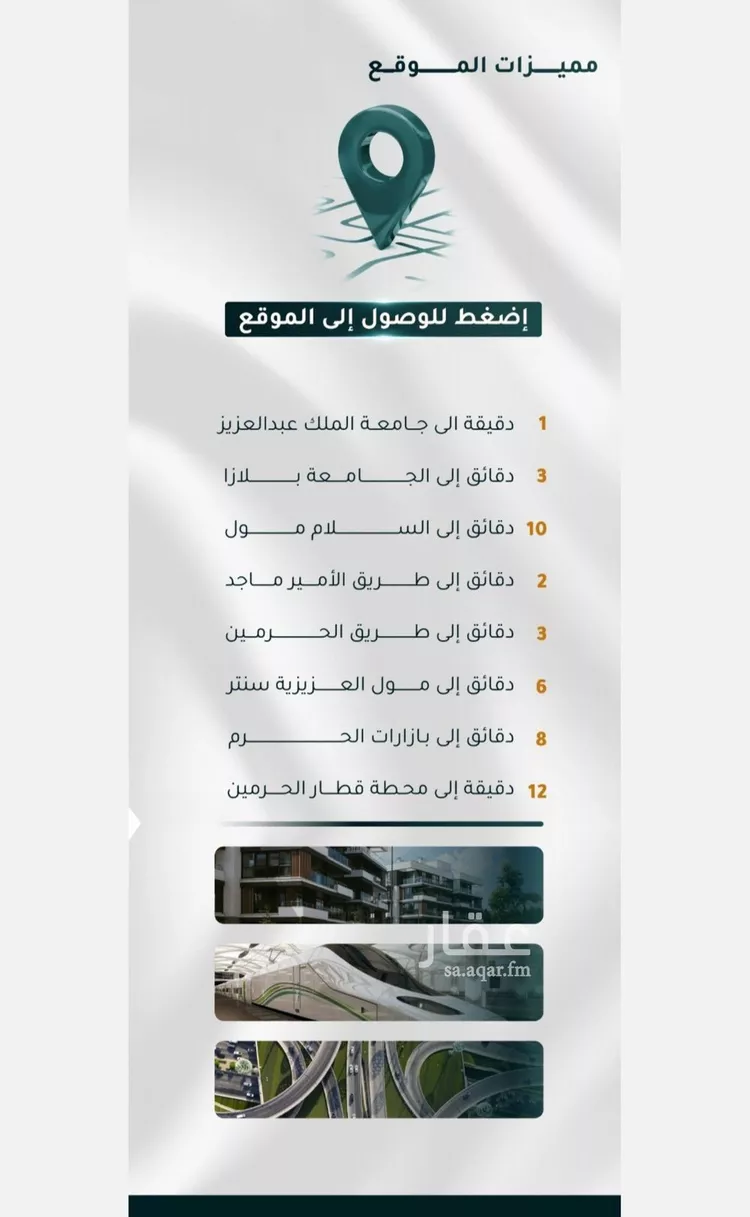 شقة للبيع في شارع الاسود, حي الثغر, مدينة جدة, منطقة مكة المكرمة صورة 5