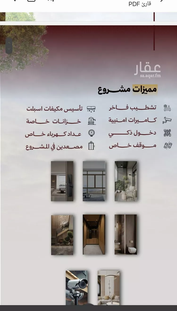 شقة للبيع في شارع ام القرى, حي الصفاء, مدينة جدة, منطقة مكة المكرمة صورة 5