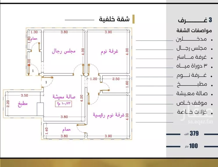 شقة للبيع في شارع الحوايه, حي النزهة, مدينة جدة, منطقة مكة المكرمة