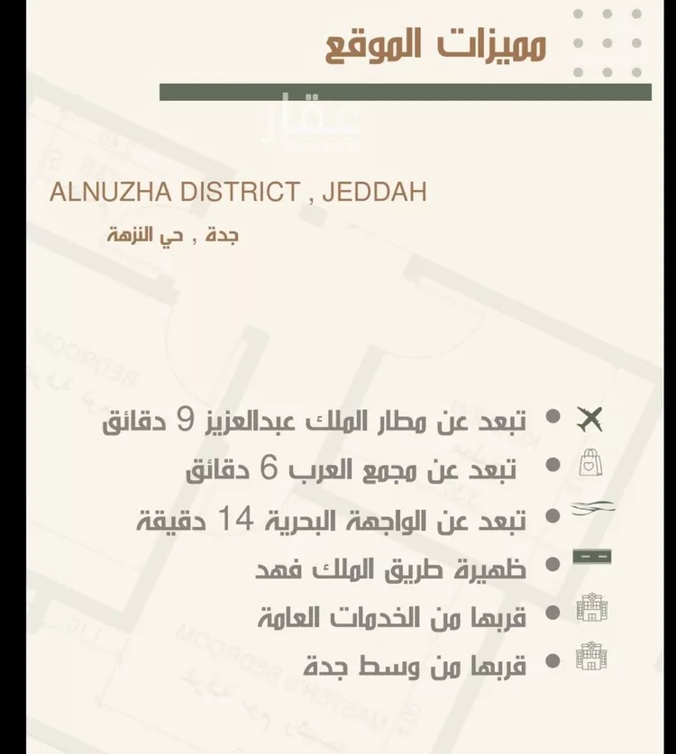 شقة للبيع في شارع ثلوث بني شهر, حي النزهة, مدينة جدة, منطقة مكة المكرمة صورة 2