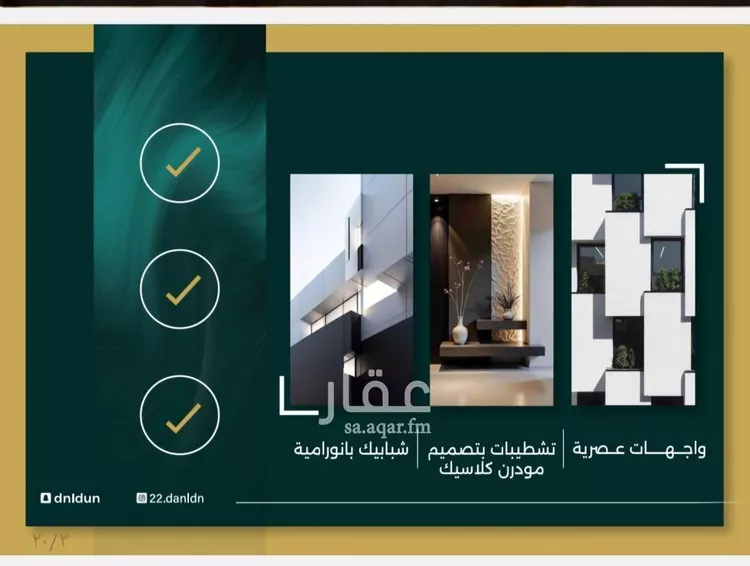 شقة للبيع في شارع الحوايه, حي النزهة, مدينة جدة, منطقة مكة المكرمة صورة 5