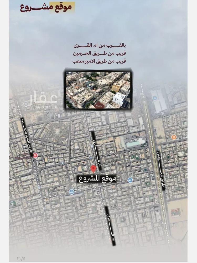 شقة للبيع في شارع ام القرى, حي الصفاء, مدينة جدة, منطقة مكة المكرمة صورة 4