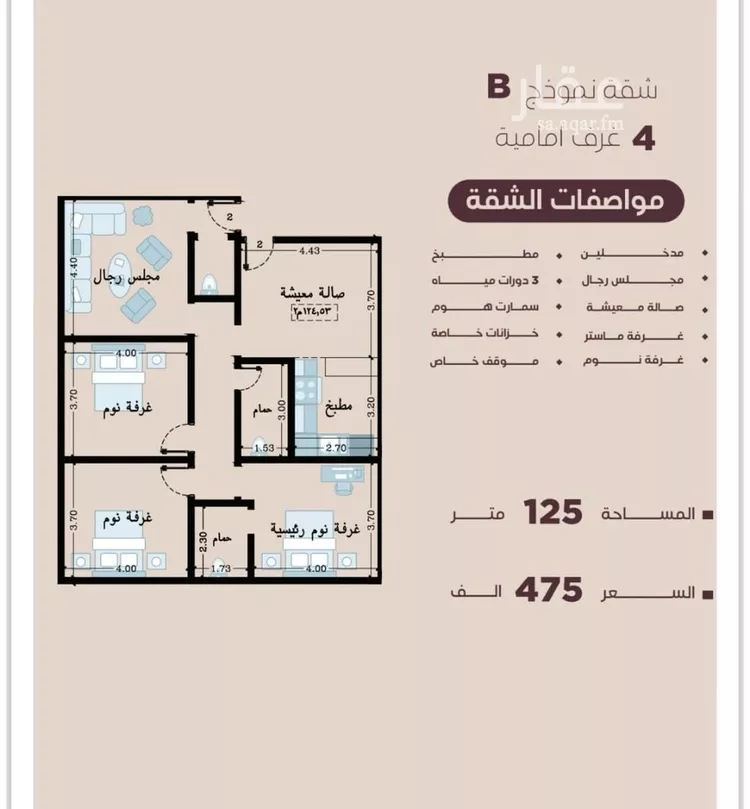 شقة للبيع في شارع المنار, حي المنار, مدينة جدة, منطقة مكة المكرمة صورة 2