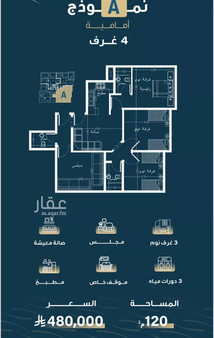 شقة للبيع في شارع حميد البوعزاوي, حي النسيم, مدينة جدة, منطقة مكة المكرمة صورة 2
