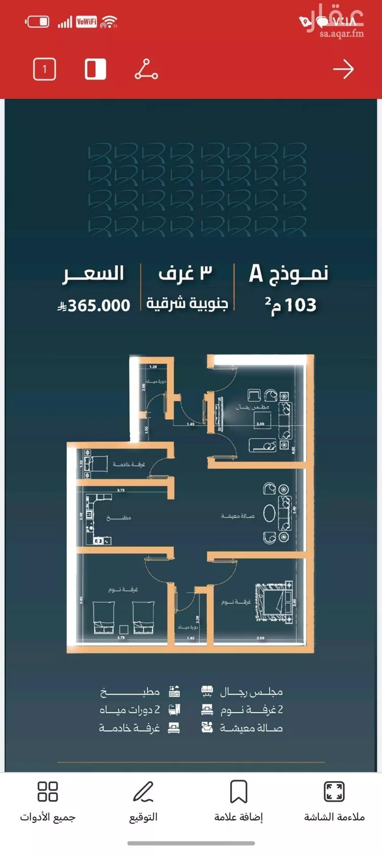 شقة للبيع في شارع نشطون, حي النزهة, مدينة جدة, منطقة مكة المكرمة صورة 2