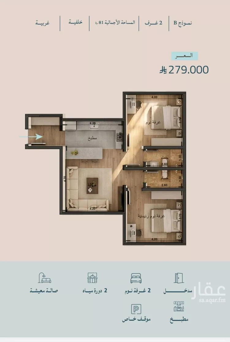 شقة للبيع في شارع عبدالله ابن معيقل, حي الياقوت, مدينة جدة, منطقة مكة المكرمة صورة 2