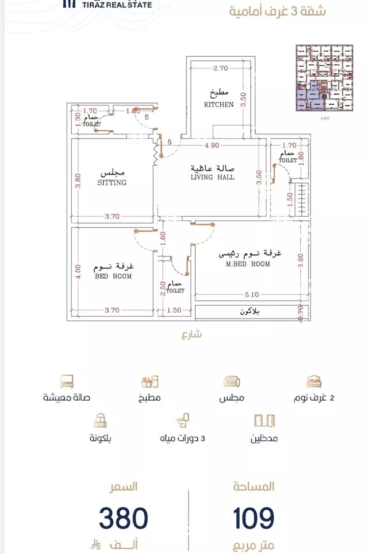 شقة للبيع في شارع أبي الغنائم الحسيني, حي الربوة, مدينة جدة, منطقة مكة المكرمة صورة 3