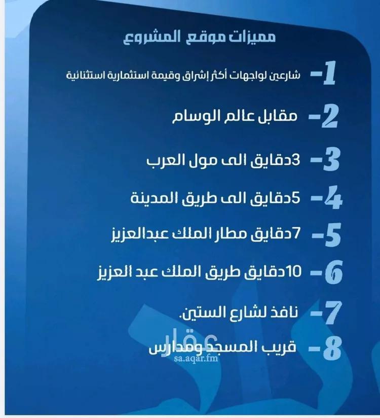 شقة للبيع في شارع أبا الظلوف, حي النزهة, مدينة جدة, منطقة مكة المكرمة صورة 2