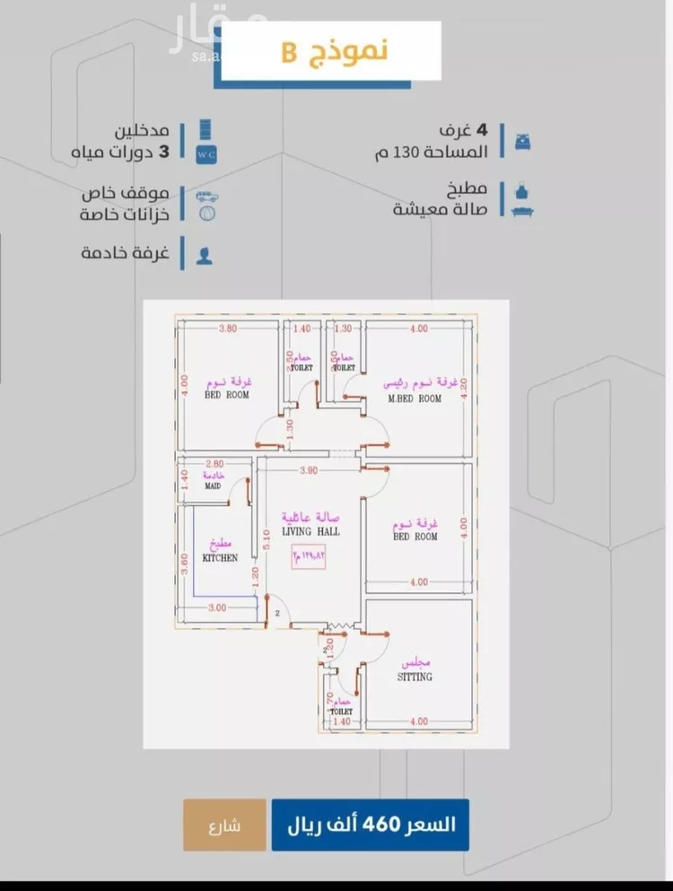 شقة للبيع في شارع إبن طولون, حي الصفاء, مدينة جدة, منطقة مكة المكرمة صورة 2