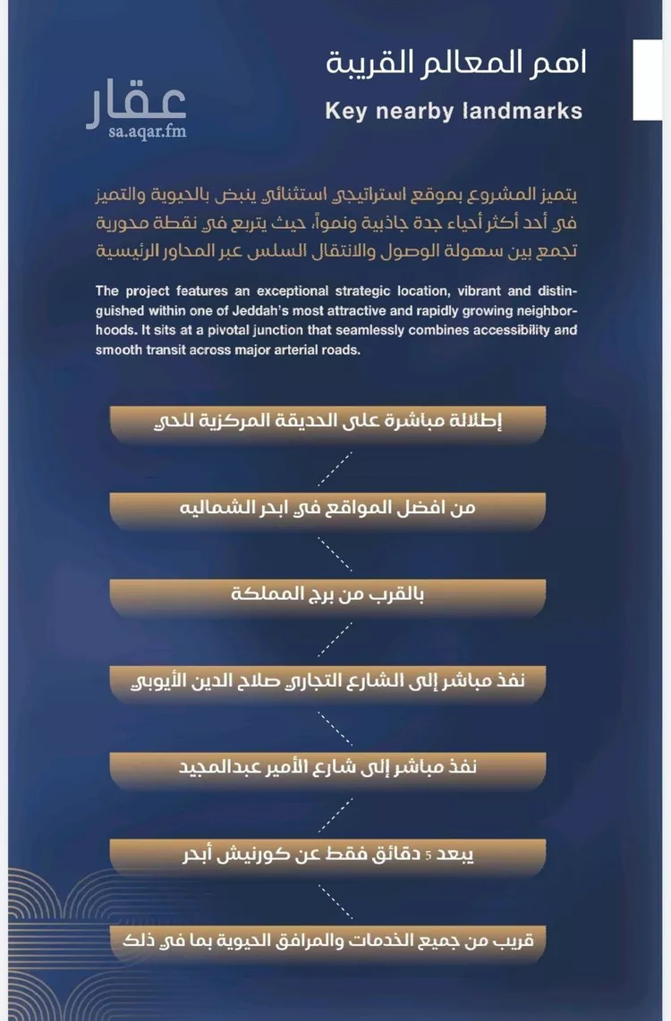 شقة للبيع في شارع برهان الدين الداراني, حي الياقوت, مدينة جدة, منطقة مكة المكرمة صورة 3