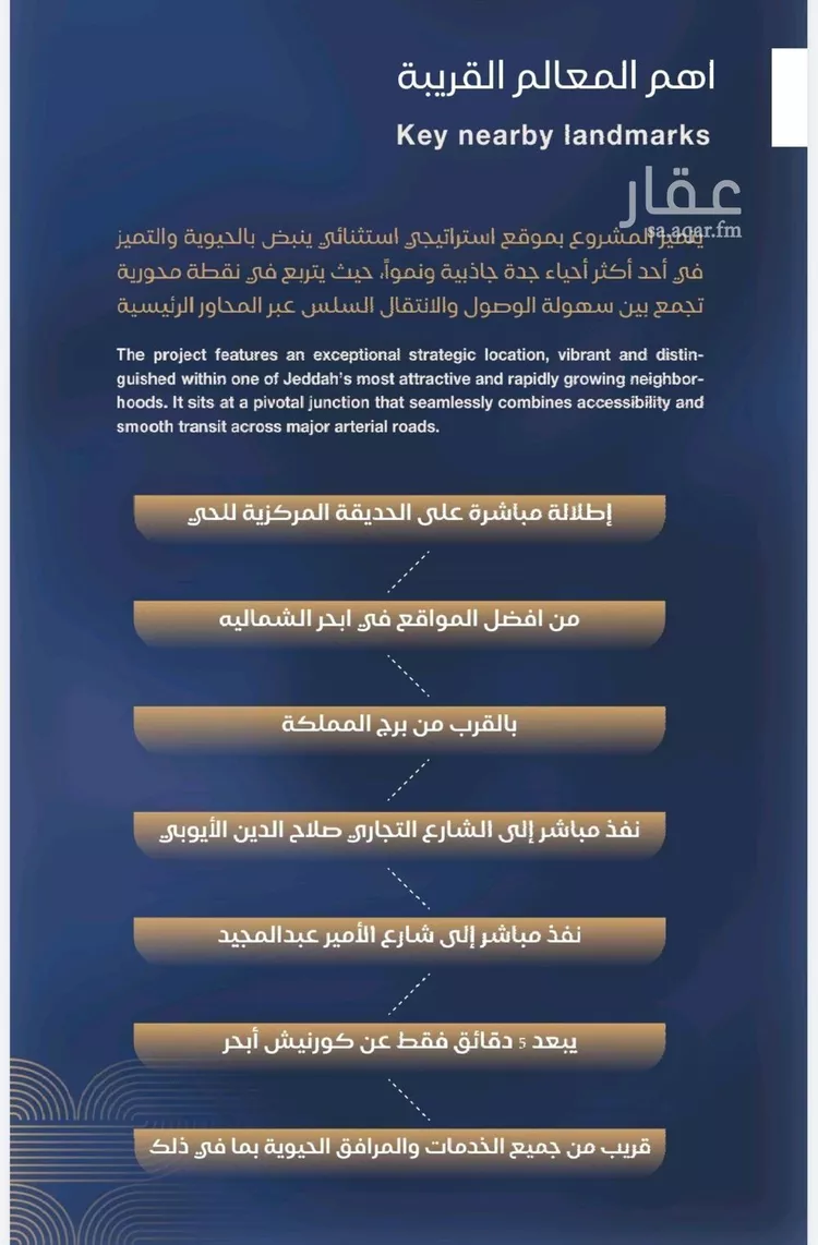 شقة للبيع في شارع أبي الفتح السعدي, حي الياقوت, مدينة جدة, منطقة مكة المكرمة صورة 4
