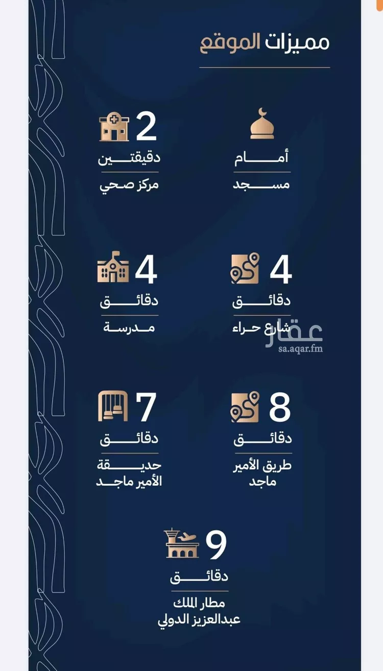 شقة للبيع في شارع أبي الغنائم الحسيني, حي الربوة, مدينة جدة, منطقة مكة المكرمة صورة 4