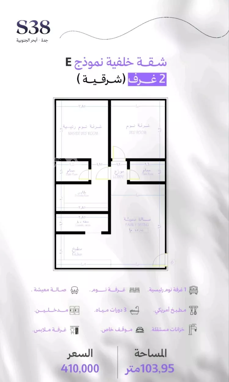 شقة للبيع في شارع رافع الاشجعي , حي أبحر الجنوبية, مدينة جدة, منطقة مكة المكرمة 6
