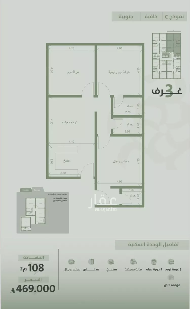 شقة للبيع في شارع محمد بن محمش, حي السلامة, مدينة جدة, منطقة مكة المكرمة صورة 2