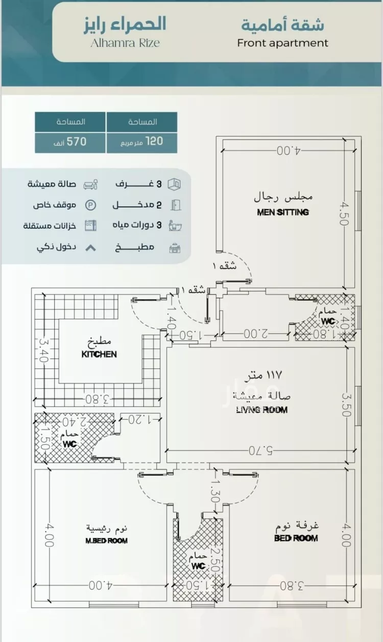 شقة للبيع في شارع ابراهيم العواجي, حي الحمراء, مدينة جدة, منطقة مكة المكرمة صورة 2
