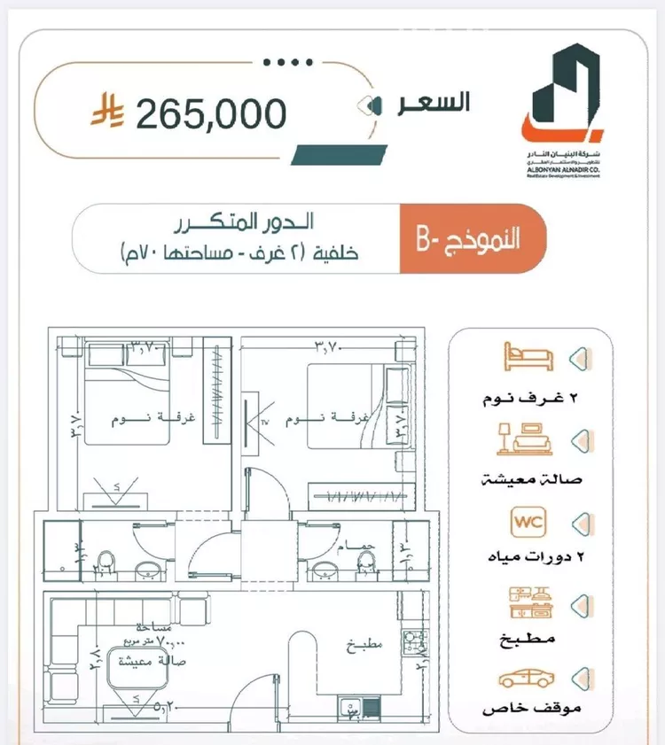 شقة للبيع في شارع أبي محمد بن أيوب, حي الربوة, مدينة جدة, منطقة مكة المكرمة صورة 2