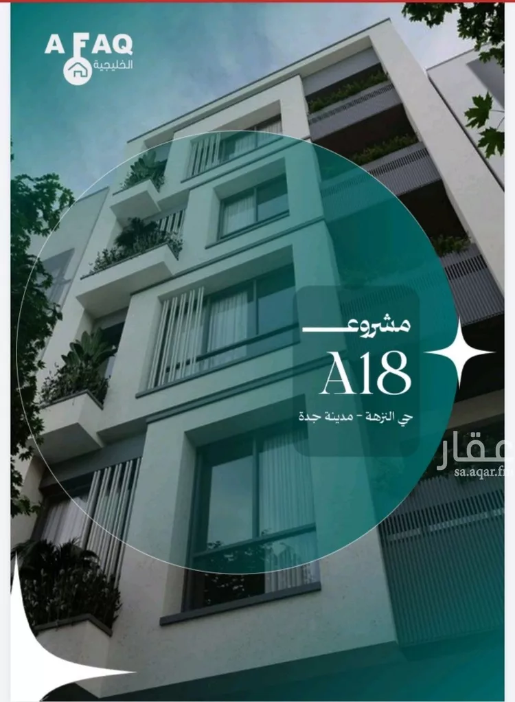 Apartment for Sale in Jeddah An Nuzhah