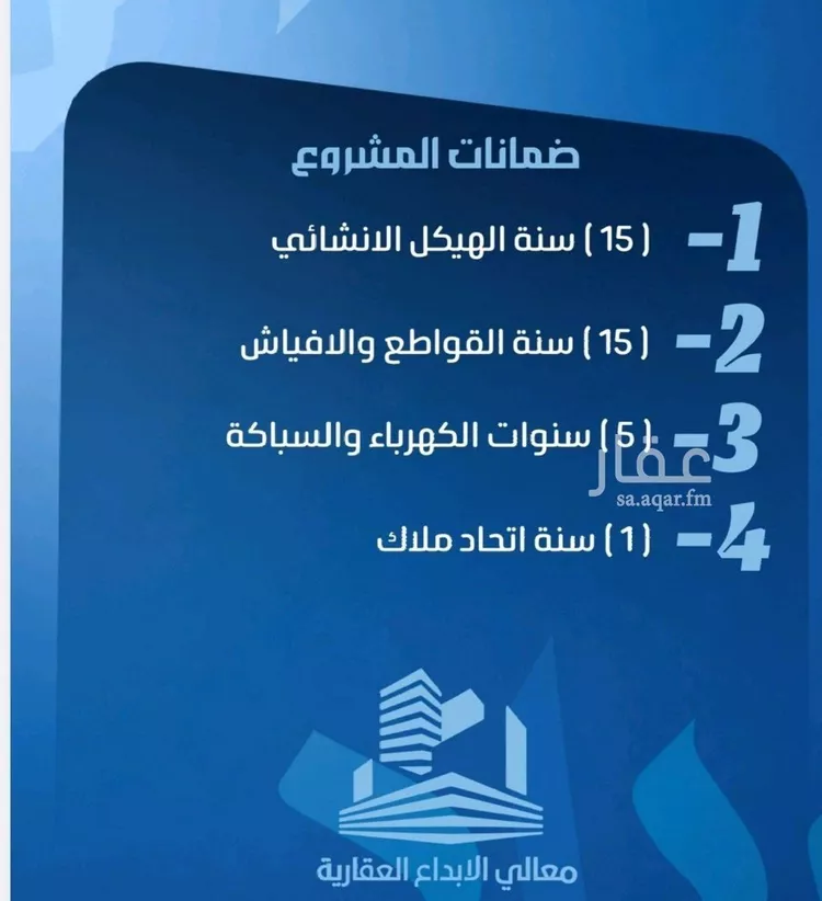 شقة للبيع في شارع نومان, حي النزهة, مدينة جدة, منطقة مكة المكرمة صورة 4