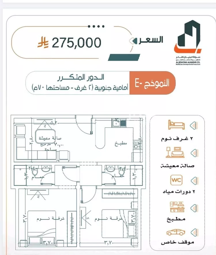 شقة للبيع في شارع شمس الدين البابلي, حي الربوة, مدينة جدة, منطقة مكة المكرمة صورة 5