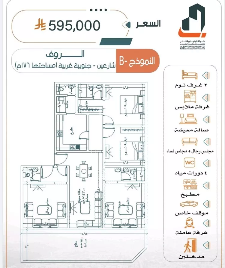 Apartment for Sale in Jeddah Ar Rabwah صورة 3