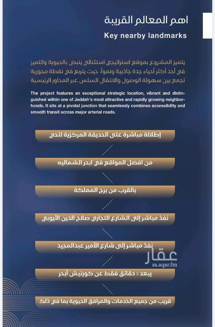 شقة للبيع في شارع شقرون المغراوي, حي الياقوت, مدينة جدة, منطقة مكة المكرمة صورة 3