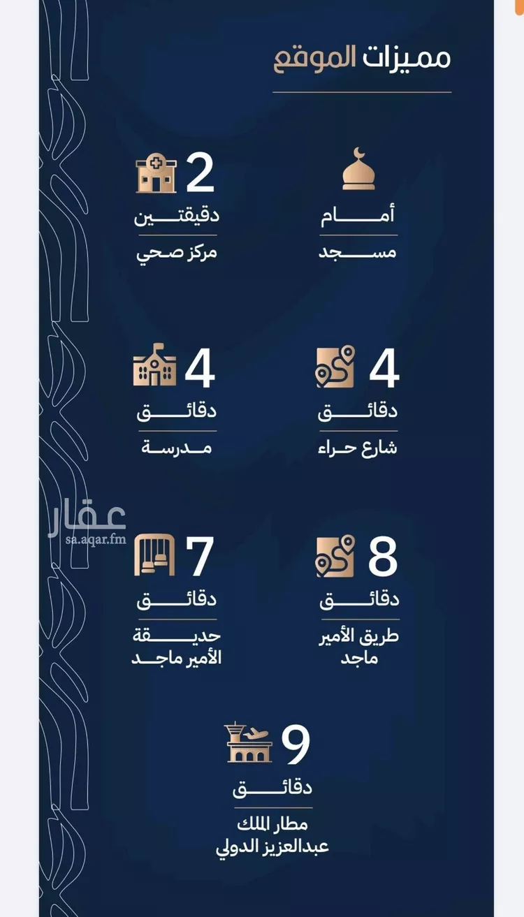 شقة للبيع في شارع أبي الغنائم الحسيني, حي الربوة, مدينة جدة, منطقة مكة المكرمة صورة 4