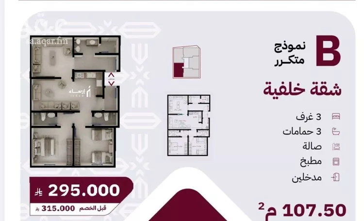 شقة للبيع في شارع عثمان ابن عوف, حي الريان, مدينة جدة, منطقة مكة المكرمة صورة 3