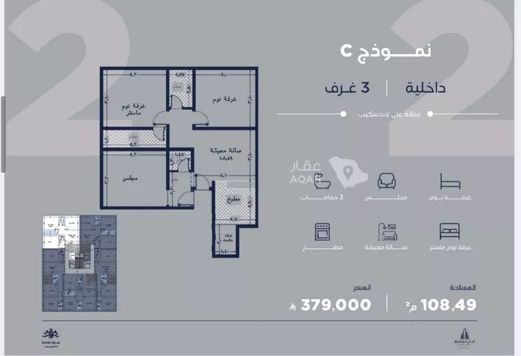 شقة للبيع في شارع أبي رافع الصائغ, حي الياقوت, مدينة جدة, منطقة مكة المكرمة 2