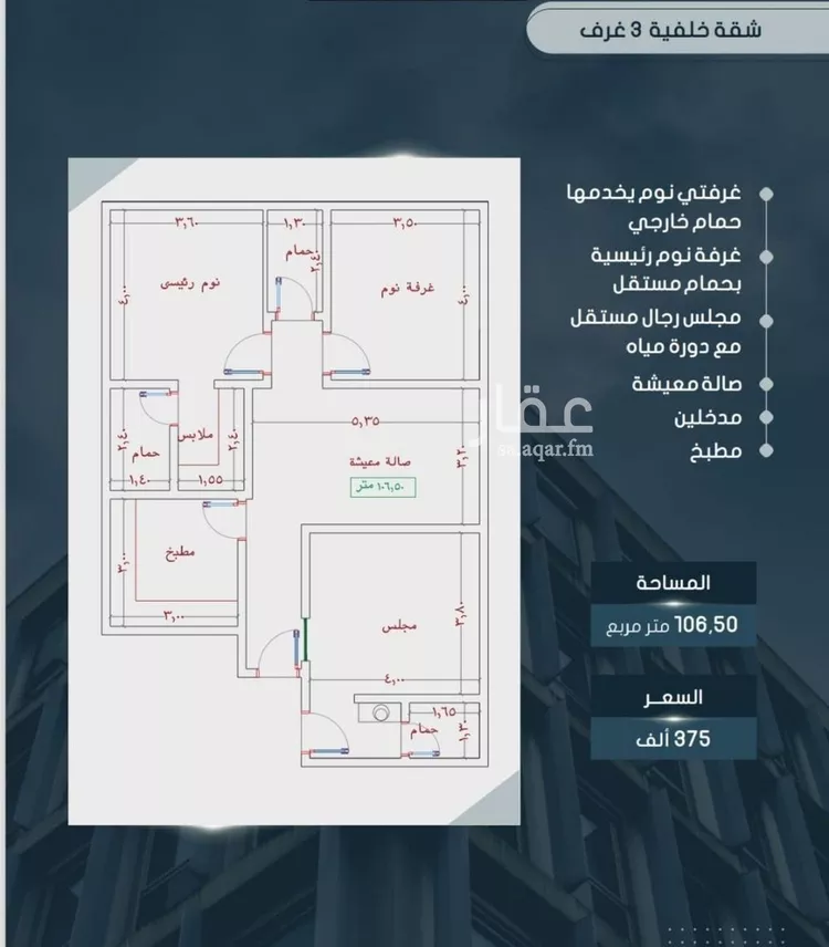 شقة للبيع في شارع أحمد بن خلف, حي الصواري, مدينة جدة, منطقة مكة المكرمة صورة 2