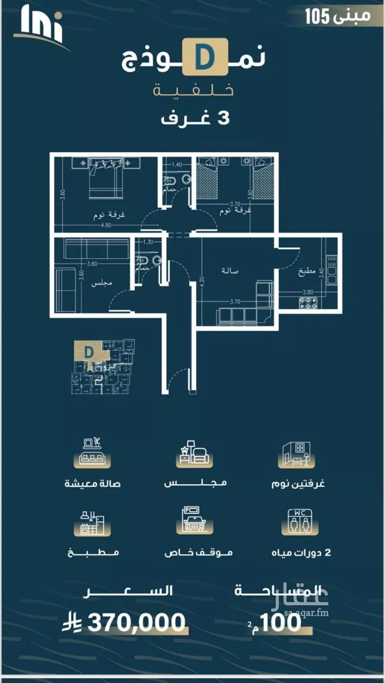 شقة للبيع في شارع حميد البوعزاوي, حي النسيم, مدينة جدة, منطقة مكة المكرمة صورة 2