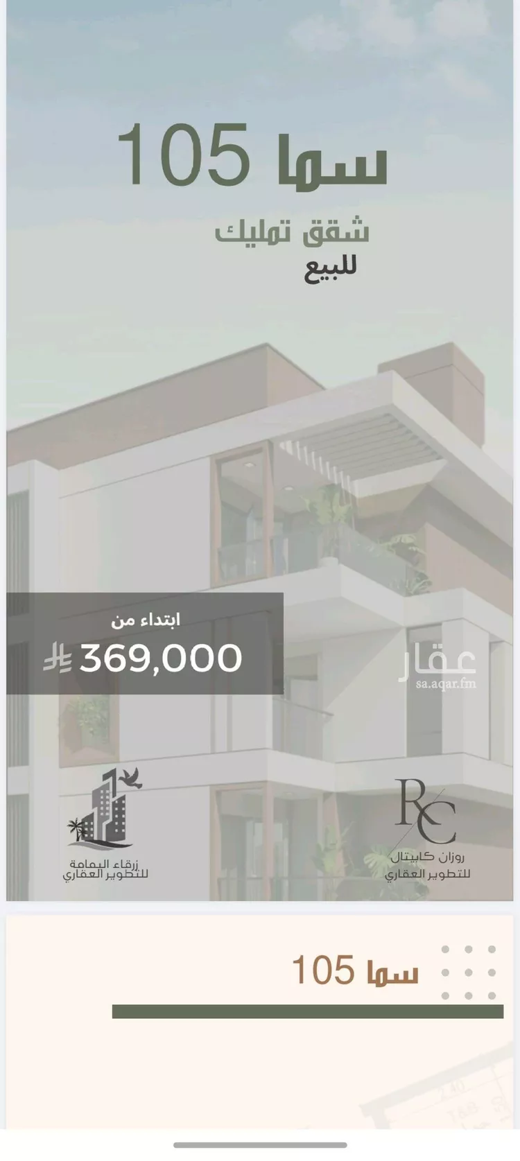 شقة للبيع في شارع ثلوث بني شهر, حي النزهة, مدينة جدة, منطقة مكة المكرمة