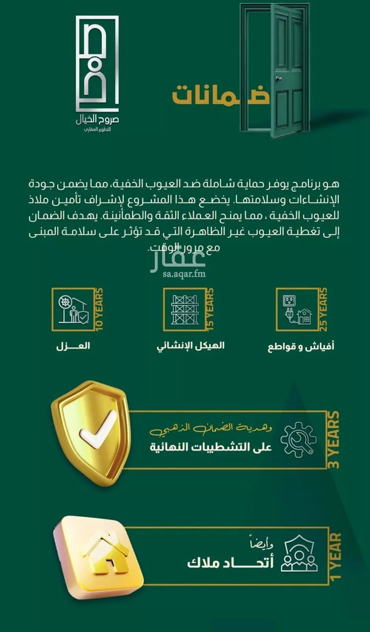 شقة للبيع في شارع شجاع بن وهب, حي السلامة, مدينة جدة, منطقة مكة المكرمة صورة 2