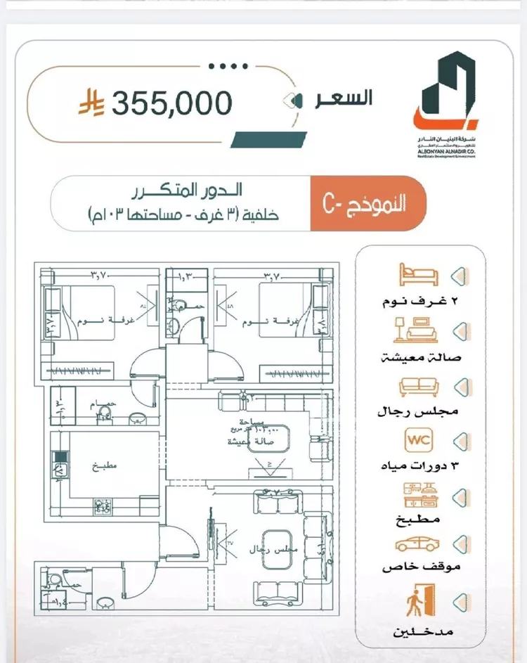 شقة للبيع في شارع أبي محمد بن أيوب, حي الربوة, مدينة جدة, منطقة مكة المكرمة صورة 4