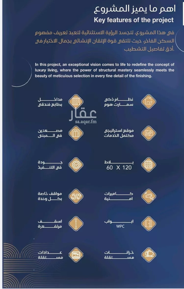 شقة للبيع في شارع برهان الدين الداراني, حي الياقوت, مدينة جدة, منطقة مكة المكرمة صورة 2