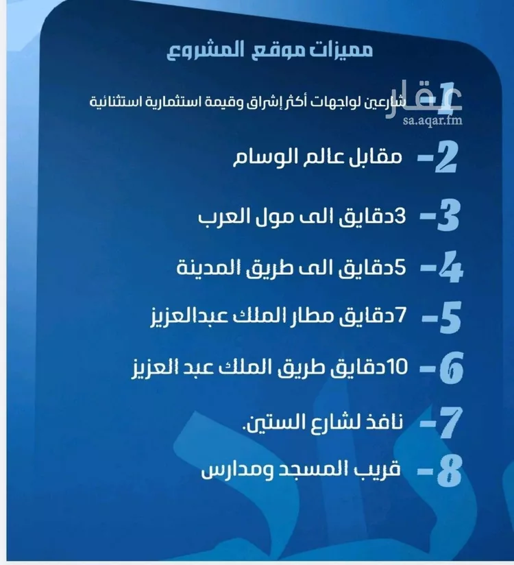 شقة للبيع في شارع عمارة بن فارس, حي النزهة, مدينة جدة, منطقة مكة المكرمة صورة 2