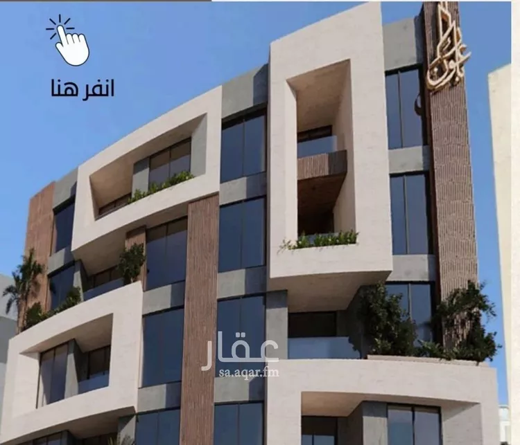 شقة للبيع في شارع العمده, حي العزيزية, مدينة جدة, منطقة مكة المكرمة