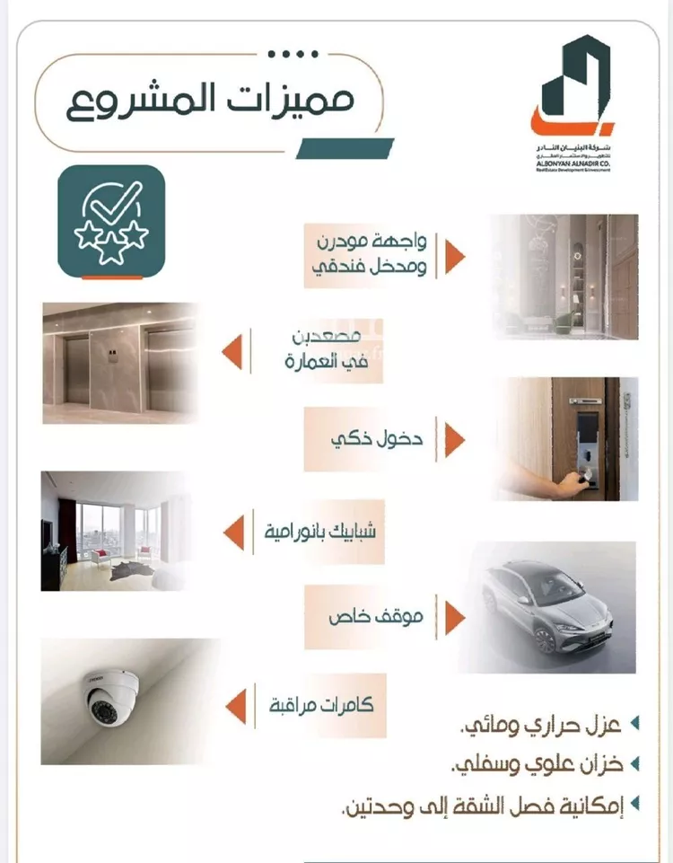 شقة للبيع في شارع شمس الدين البابلي, حي الربوة, مدينة جدة, منطقة مكة المكرمة صورة 2