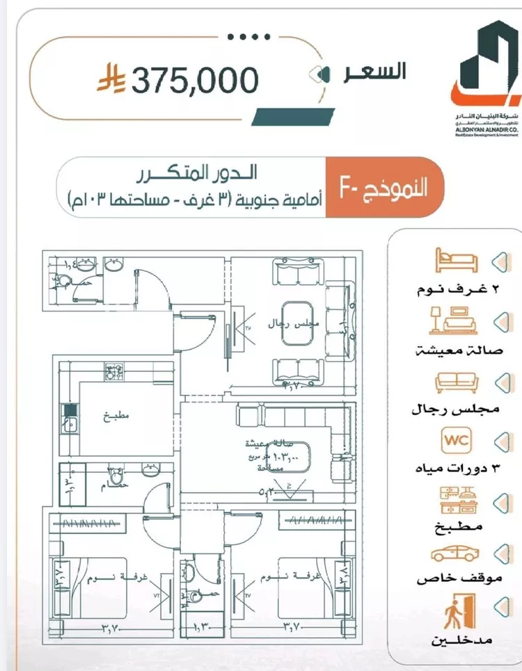 شقة للبيع في شارع أبي محمد بن أيوب, حي الربوة, مدينة جدة, منطقة مكة المكرمة صورة 5