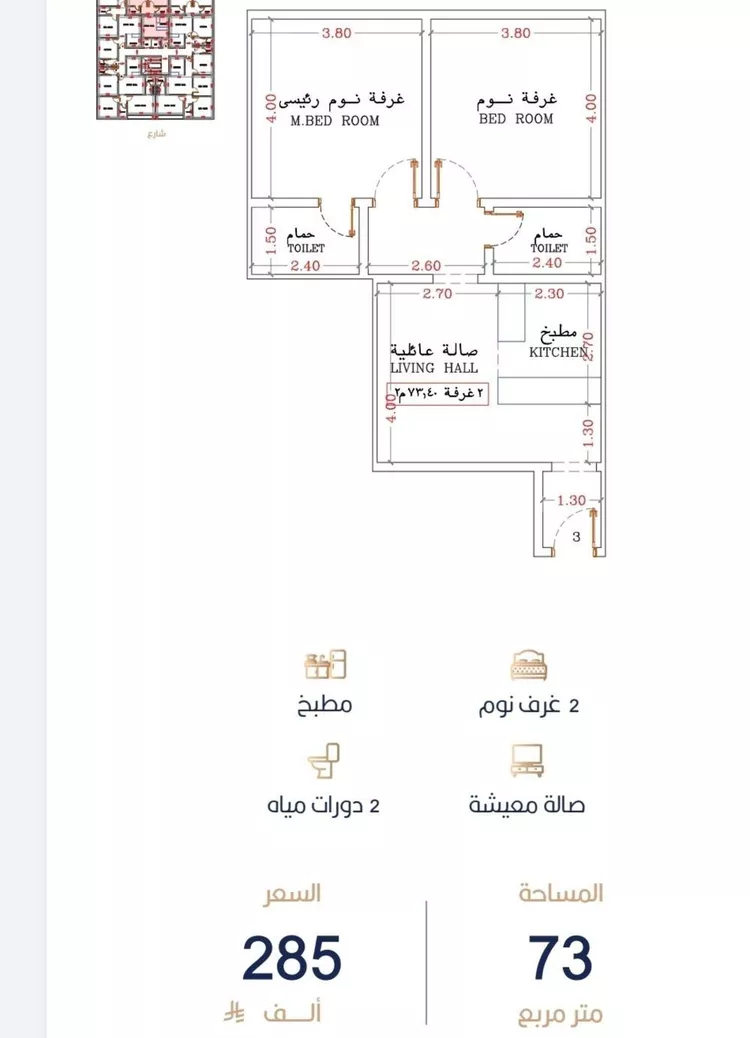 شقة للبيع في شارع أبي الغنائم الحسيني, حي الربوة, مدينة جدة, منطقة مكة المكرمة صورة 2