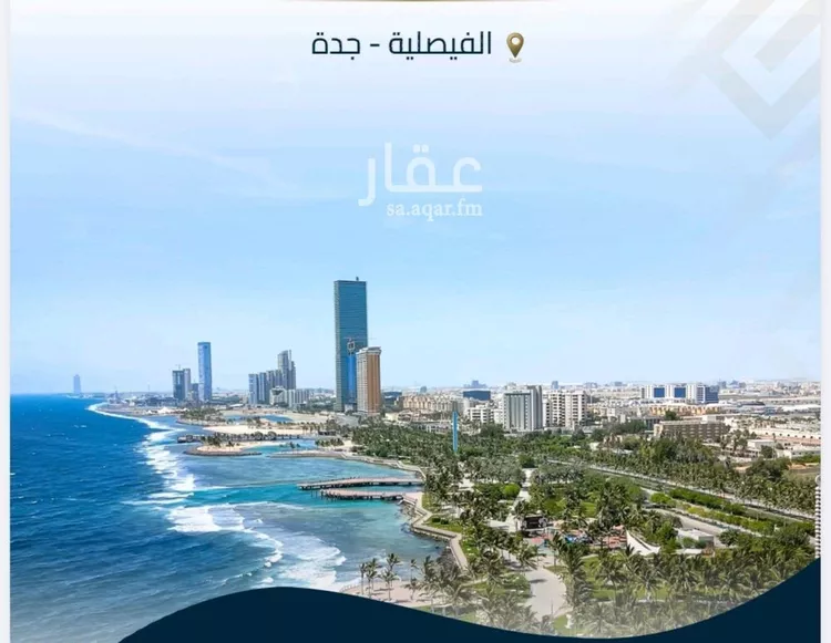 شقة للبيع في شارع عبيدة ابن حميد, حي الفيصلية, مدينة جدة, منطقة مكة المكرمة 6