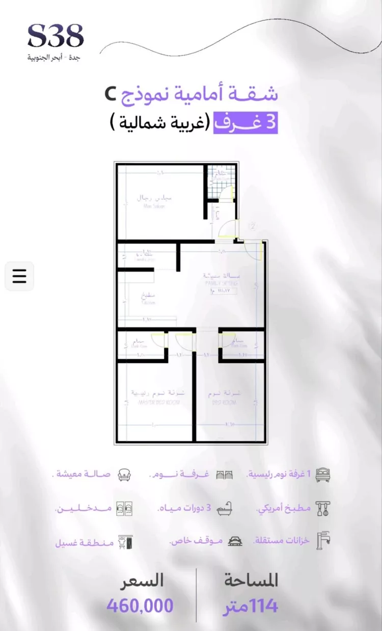 شقة للبيع في شارع رافع الاشجعي , حي أبحر الجنوبية, مدينة جدة, منطقة مكة المكرمة صورة 4