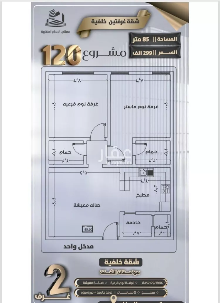شقة للبيع في شارع جعفر ابن أبي الحكم, حي الصفاء, مدينة جدة, منطقة مكة المكرمة صورة 2
