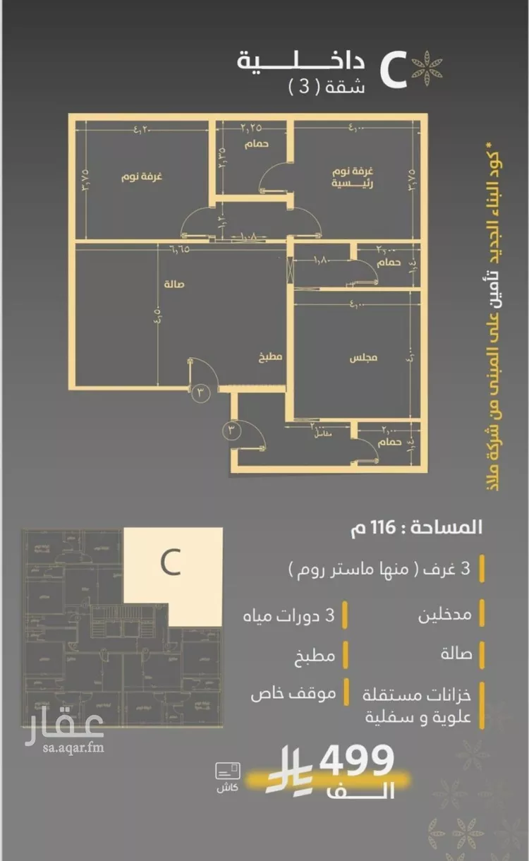 شقة للبيع في شارع صاري فرعي, حي الروضة, مدينة جدة, منطقة مكة المكرمة صورة 2