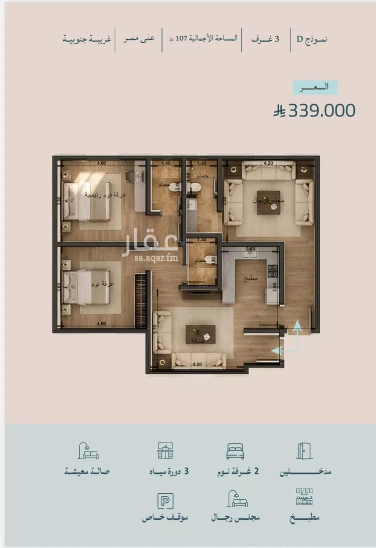 شقة للبيع في شارع برهان الدين الداراني, حي الياقوت, مدينة جدة, منطقة مكة المكرمة صورة 2