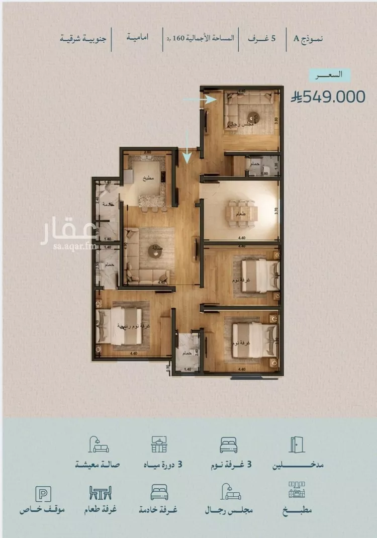شقة للبيع في شارع برهان الدين الداراني, حي الياقوت, مدينة جدة, منطقة مكة المكرمة صورة 2