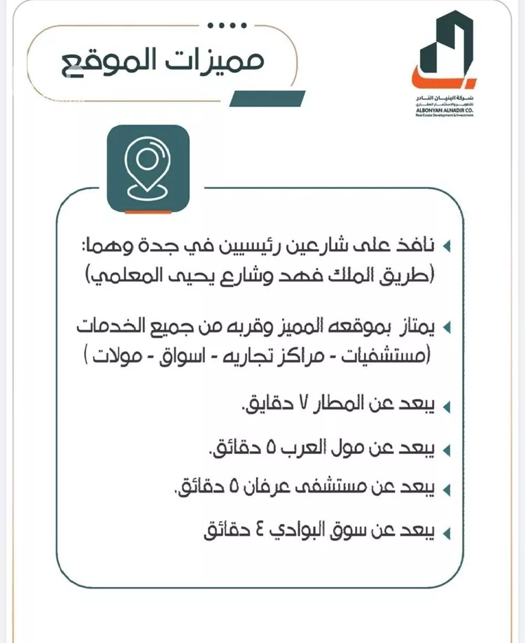 شقة للبيع في شارع أبي محمد بن أيوب, حي الربوة, مدينة جدة, منطقة مكة المكرمة صورة 3