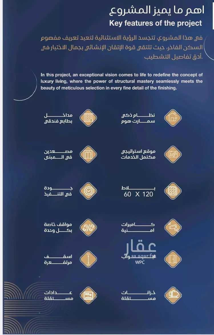 شقة للبيع في شارع الشيخ عيسى بن سلمان ال خليف, حي الياقوت, مدينة جدة, منطقة مكة المكرمة صورة 3
