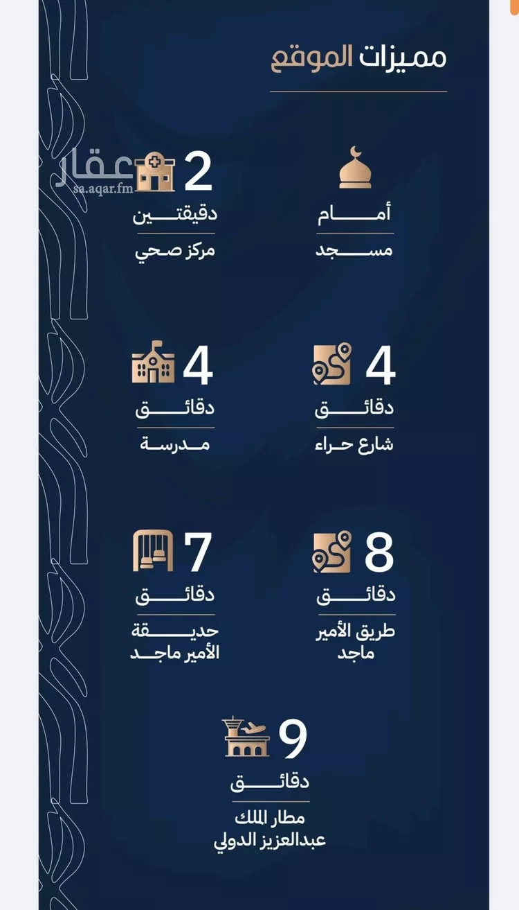 شقة للبيع في شارع أبي الغنائم الحسيني, حي الربوة, مدينة جدة, منطقة مكة المكرمة صورة 4