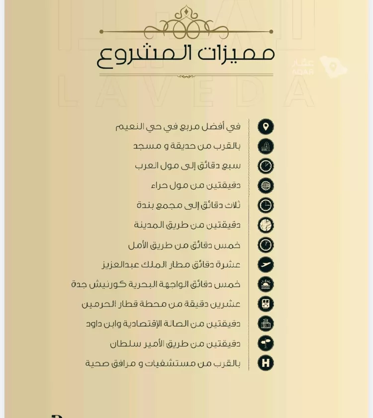 شقة للبيع في شارع ابو سفيان مدلوك, حي النعيم, مدينة جدة, منطقة مكة المكرمة صورة 4